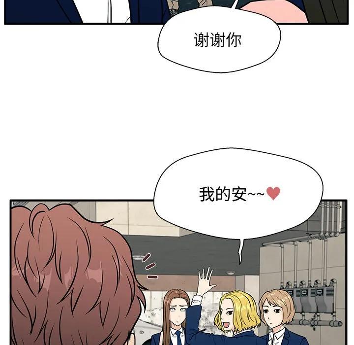 《这该死的魔咒》12 第44页
