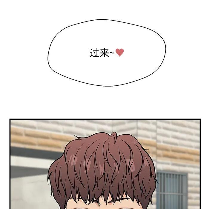 《这该死的魔咒》12 第46页