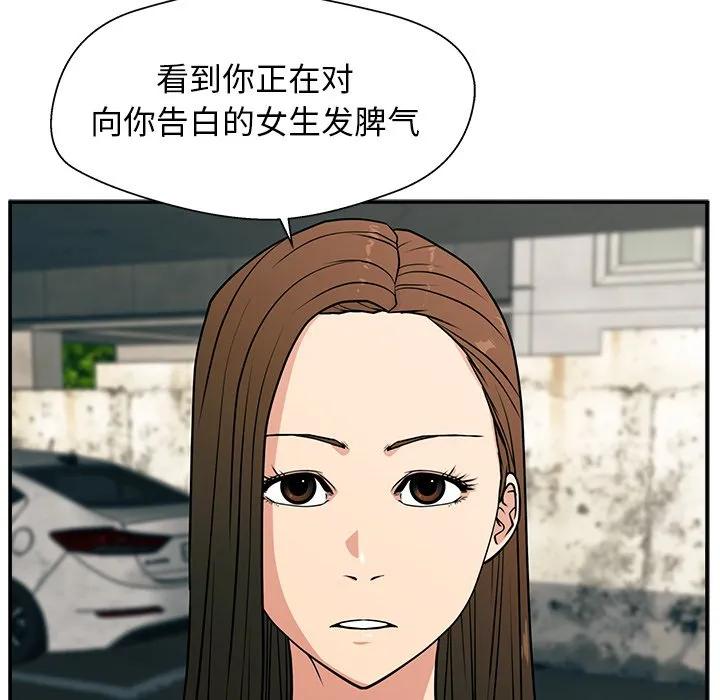 《这该死的魔咒》12 第96页
