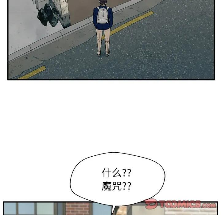 《这该死的魔咒》12 第27页