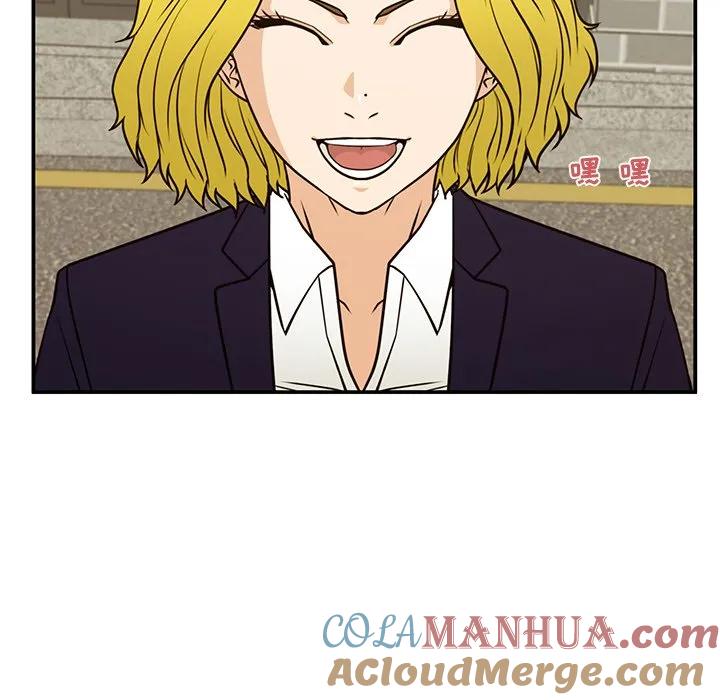 《这该死的魔咒》13 第61页