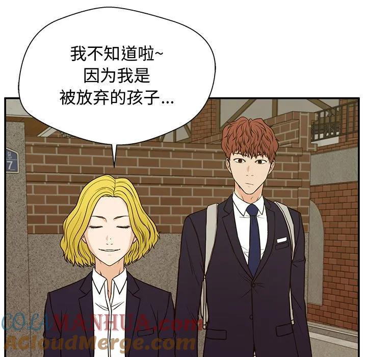 《这该死的魔咒》13 第53页