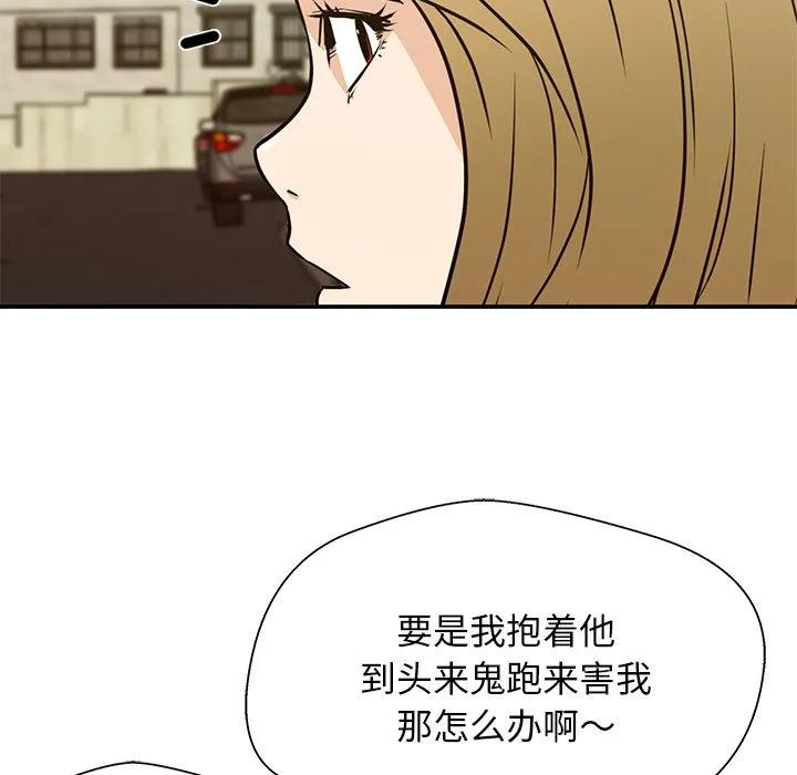 《这该死的魔咒》13 第30页