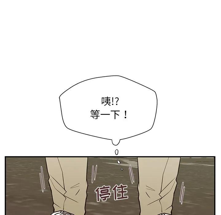 《这该死的魔咒》13 第92页