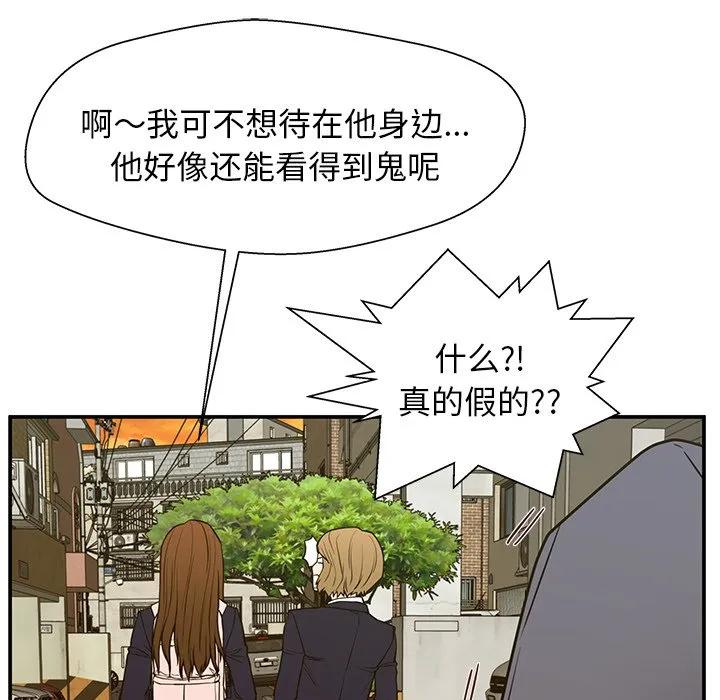 《这该死的魔咒》13 第24页