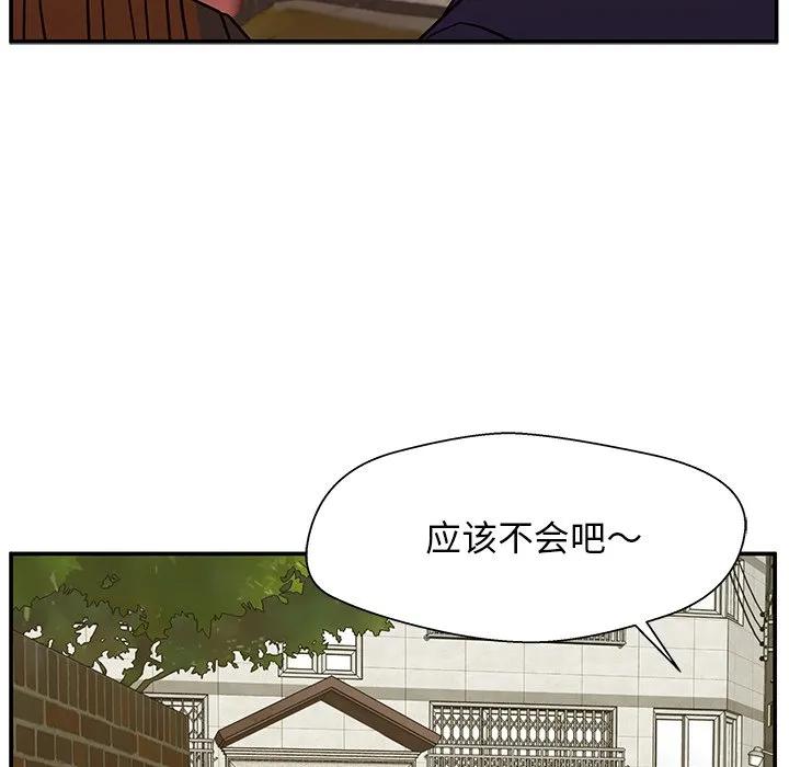《这该死的魔咒》13 第12页