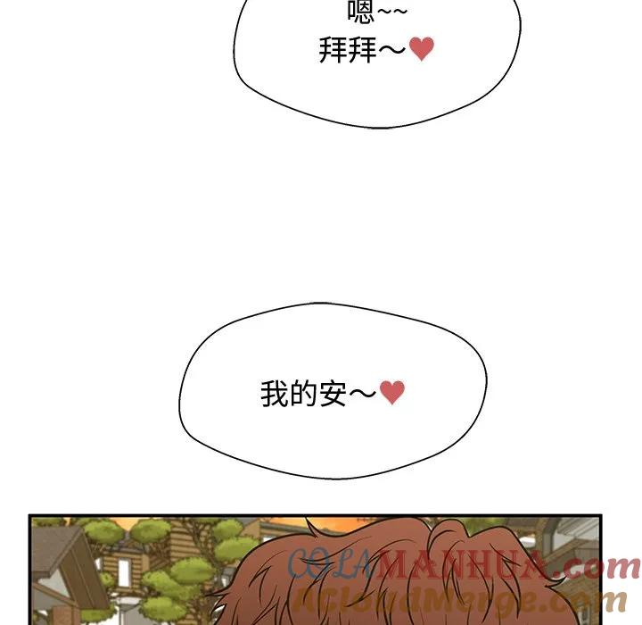 《这该死的魔咒》13 第65页