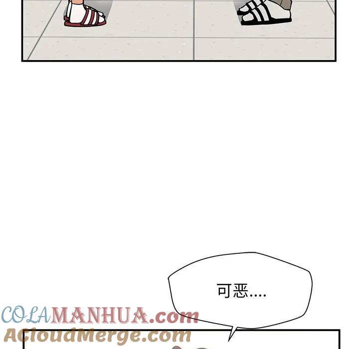《这该死的魔咒》13 第137页