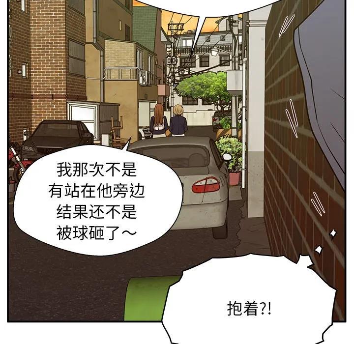 《这该死的魔咒》13 第18页