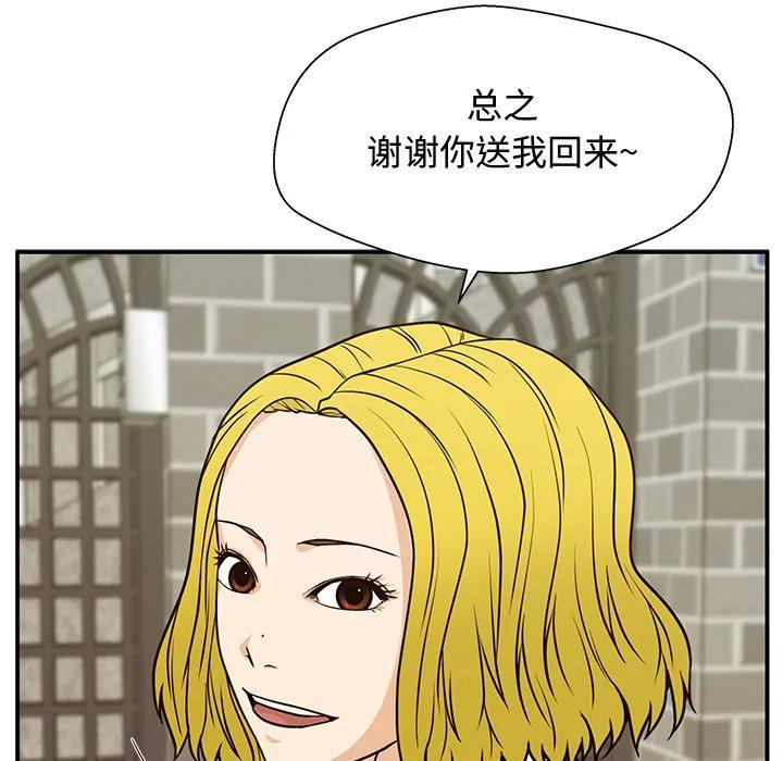 《这该死的魔咒》13 第55页