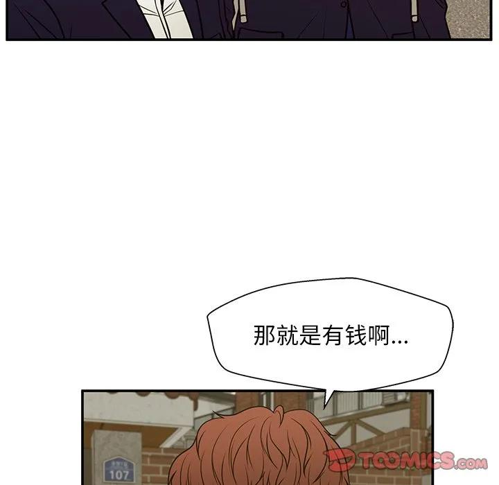 《这该死的魔咒》13 第51页