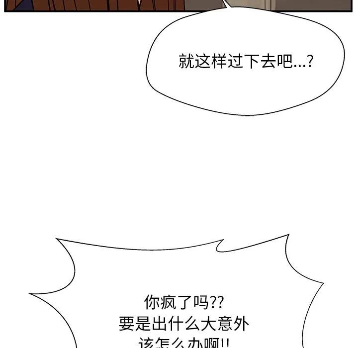 《这该死的魔咒》13 第10页