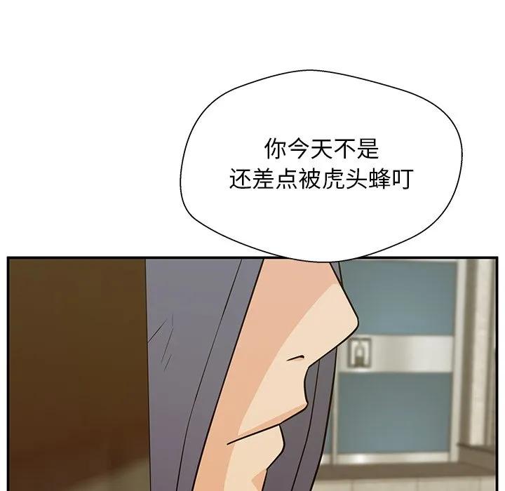 《这该死的魔咒》13 第14页