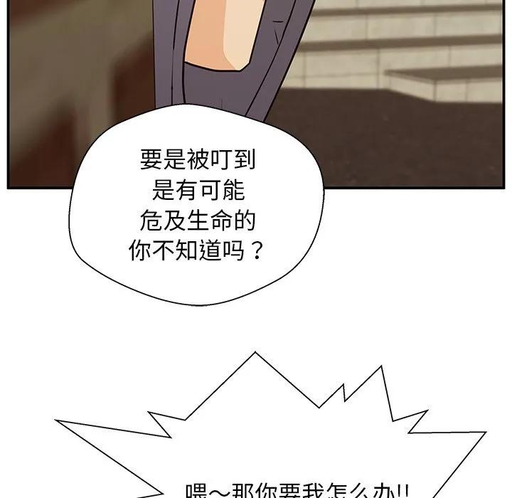 《这该死的魔咒》13 第15页