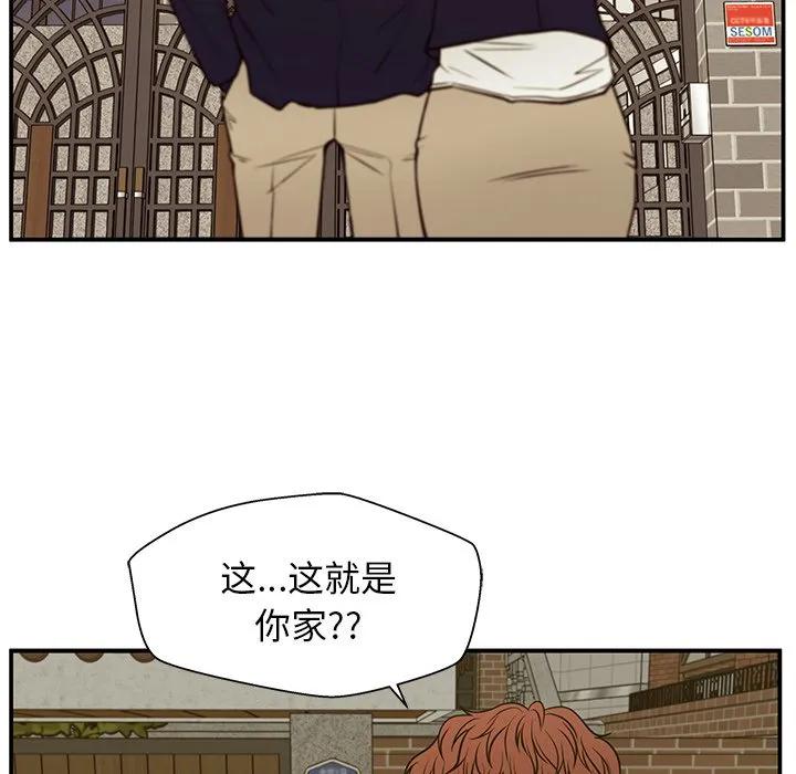 《这该死的魔咒》13 第46页