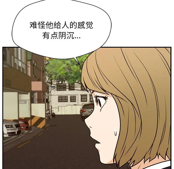 《这该死的魔咒》13 第28页