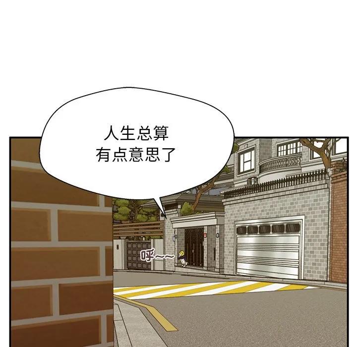 《这该死的魔咒》13 第82页