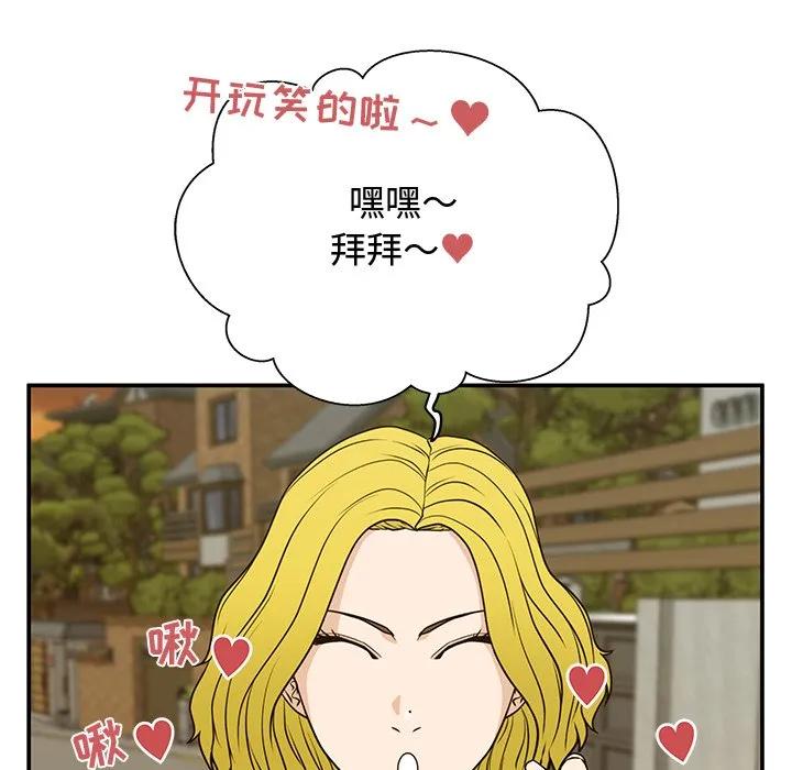 《这该死的魔咒》13 第70页