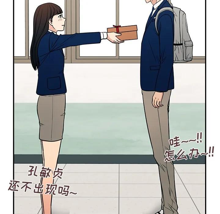 《这该死的魔咒》13 第136页