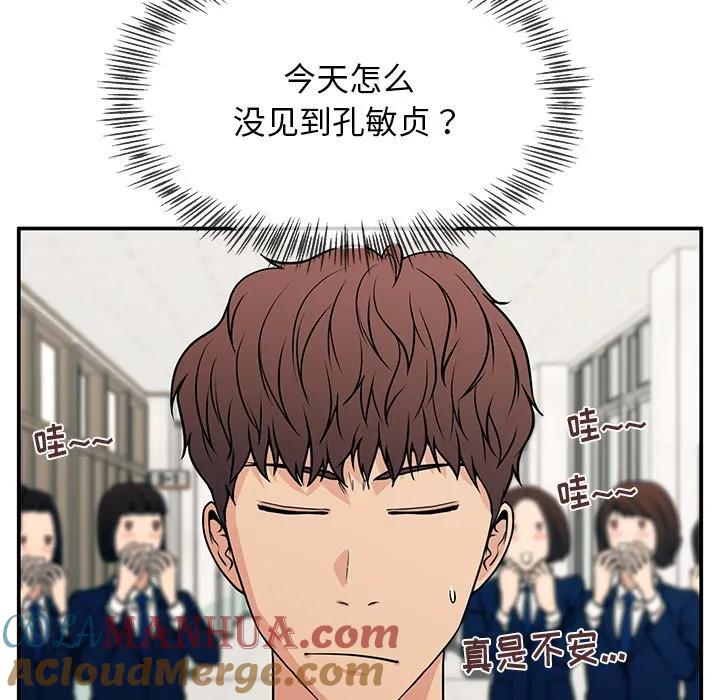 《这该死的魔咒》13 第125页