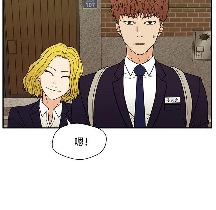 《这该死的魔咒》13 第47页