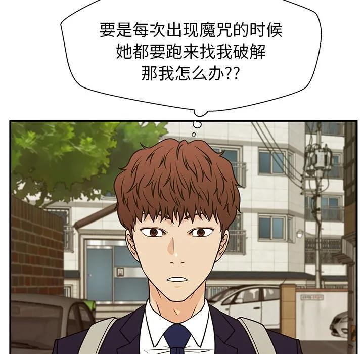 《这该死的魔咒》13 第94页