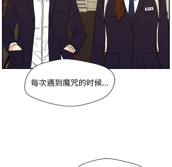 《这该死的魔咒》13 第8页