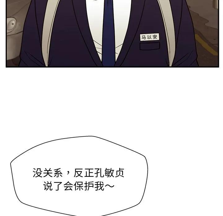 《这该死的魔咒》13 第95页