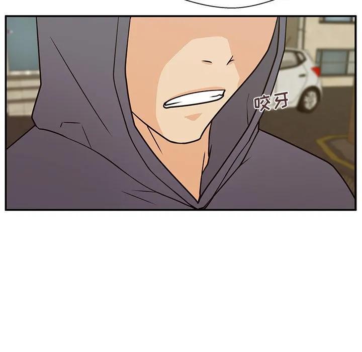 《这该死的魔咒》13 第23页