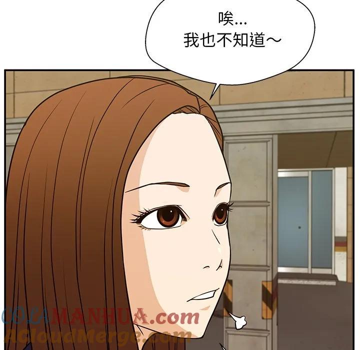 《这该死的魔咒》13 第9页