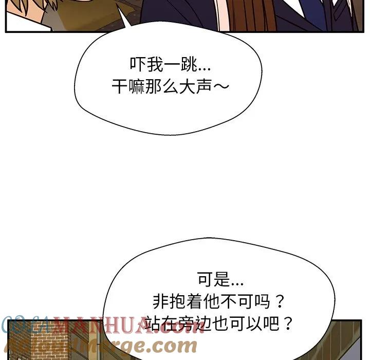 《这该死的魔咒》13 第17页