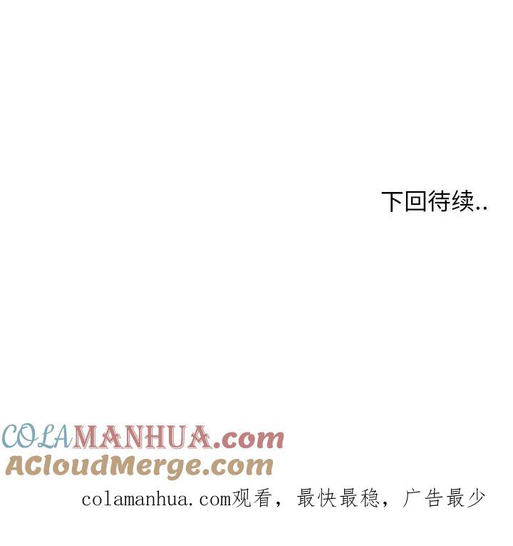 《这该死的魔咒》13 第141页