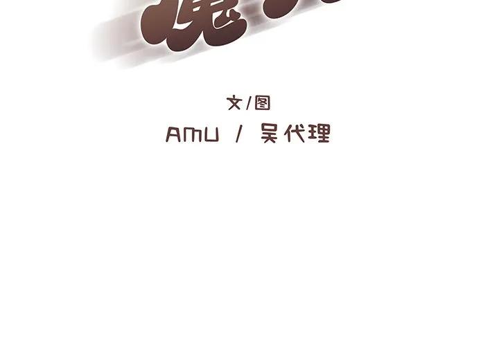 《这该死的魔咒》13 第2页