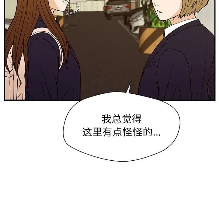 《这该死的魔咒》13 第35页