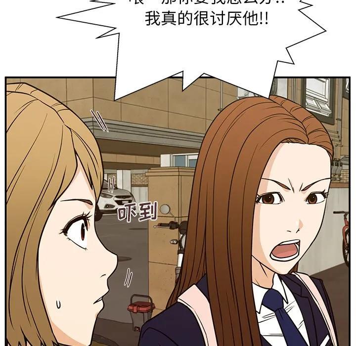 《这该死的魔咒》13 第16页