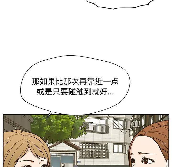 《这该死的魔咒》13 第19页