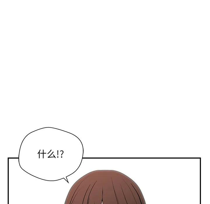 《这该死的魔咒》13 第139页