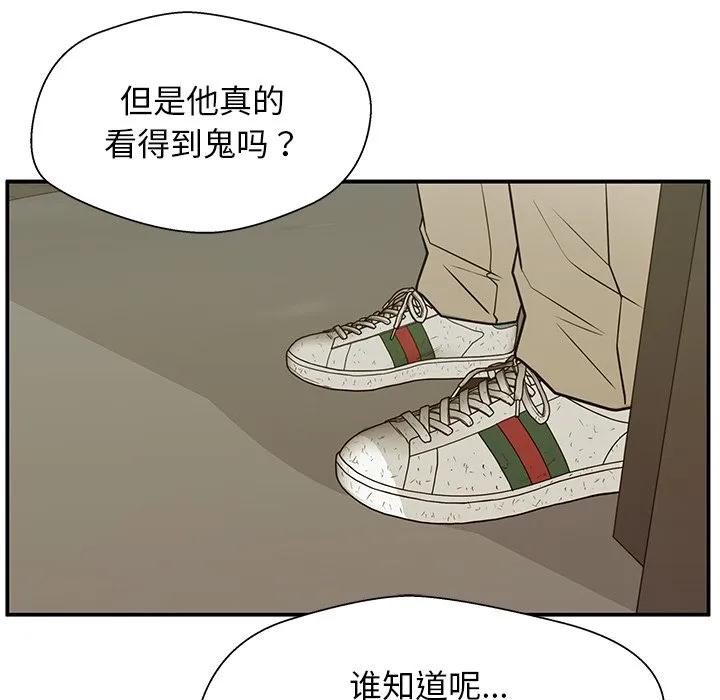 《这该死的魔咒》13 第38页