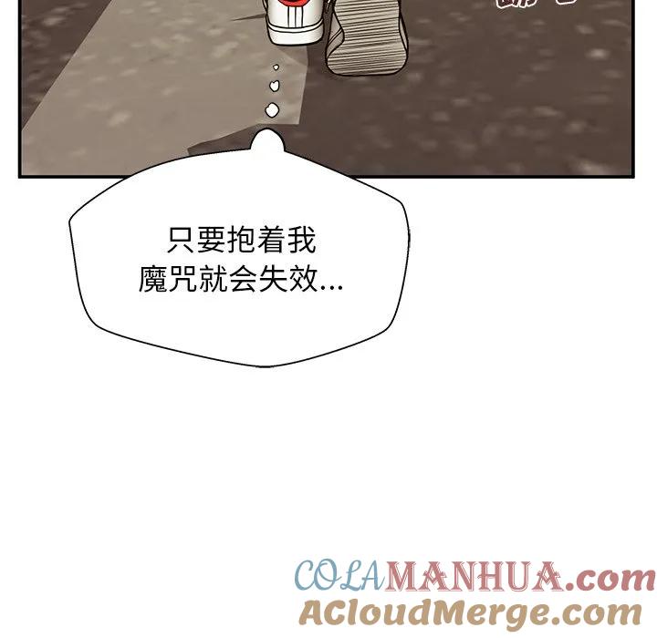 《这该死的魔咒》13 第89页