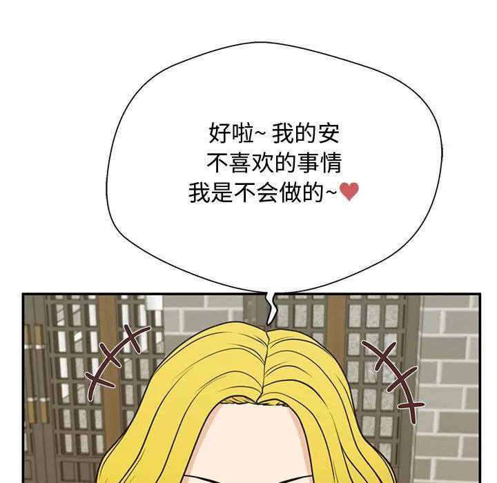《这该死的魔咒》13 第60页