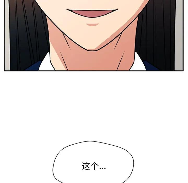 《这该死的魔咒》13 第132页
