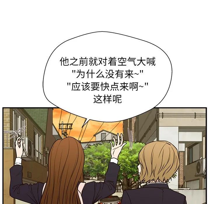 《这该死的魔咒》13 第26页