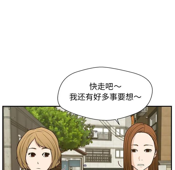 《这该死的魔咒》13 第36页