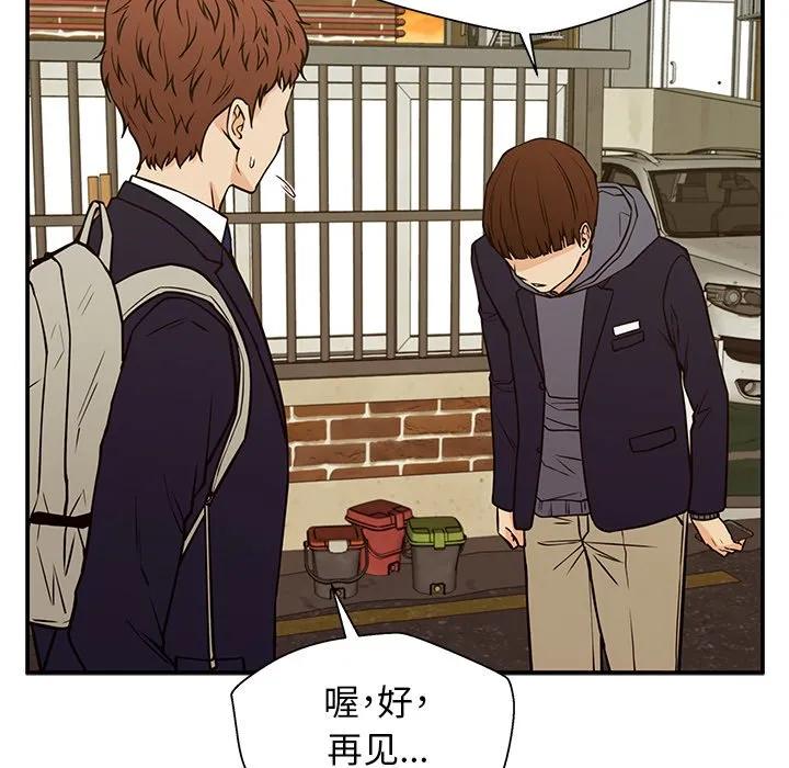《这该死的魔咒》13 第110页