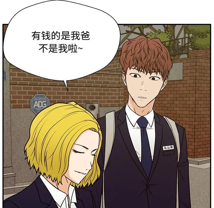 《这该死的魔咒》13 第50页