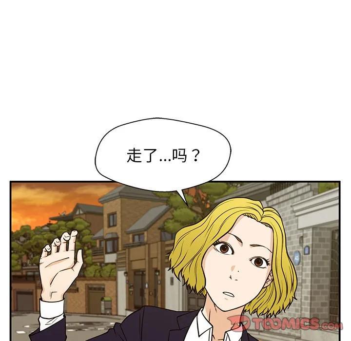《这该死的魔咒》13 第75页