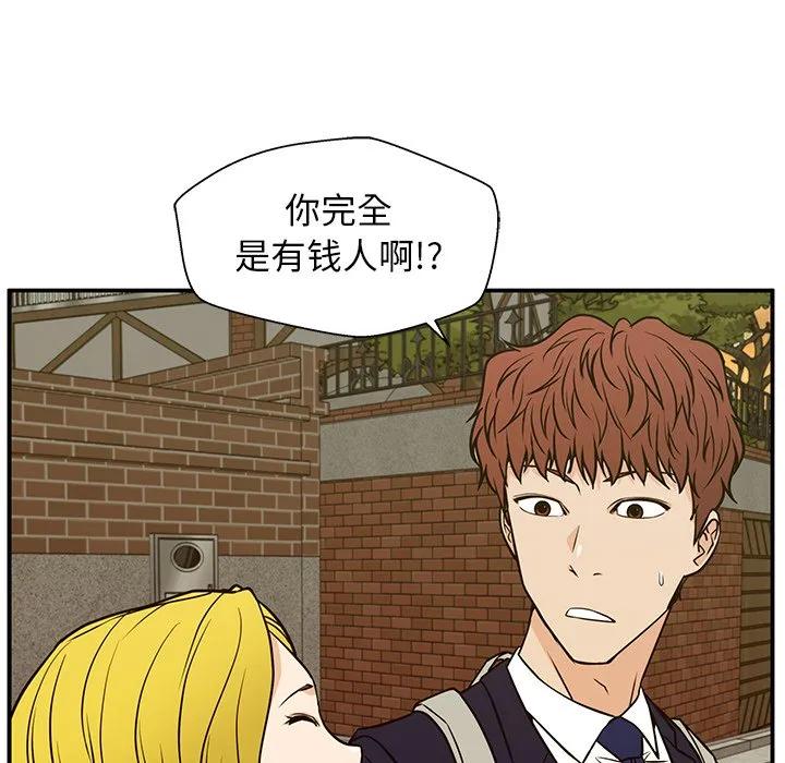 《这该死的魔咒》13 第48页