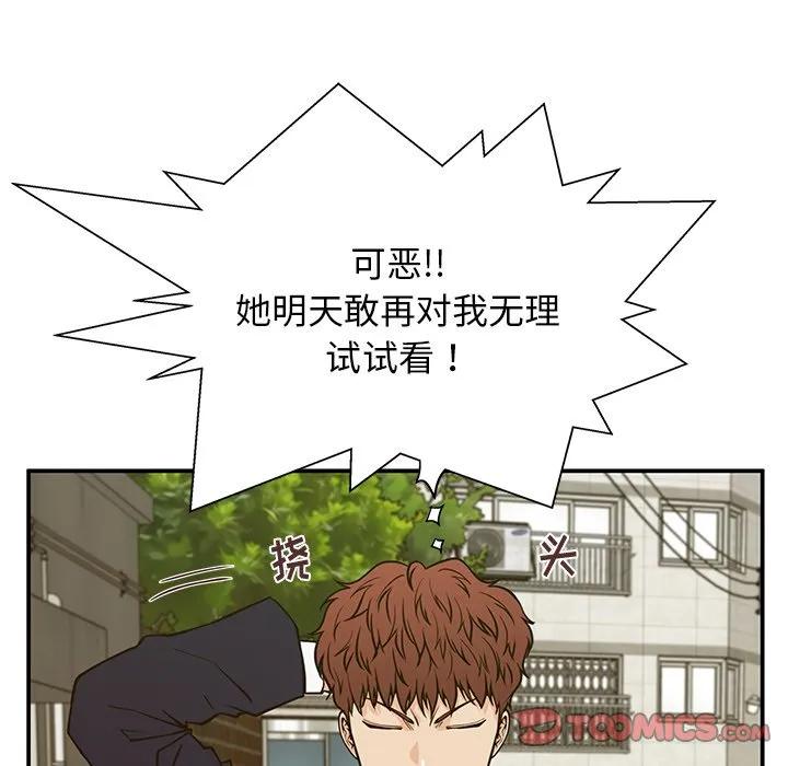 《这该死的魔咒》13 第99页