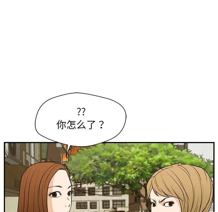 《这该死的魔咒》13 第34页