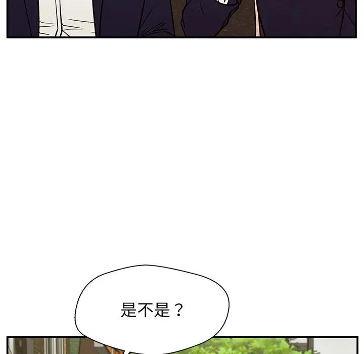 《这该死的魔咒》13 第32页